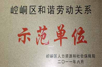 崆峒區(qū)和諧勞動關系